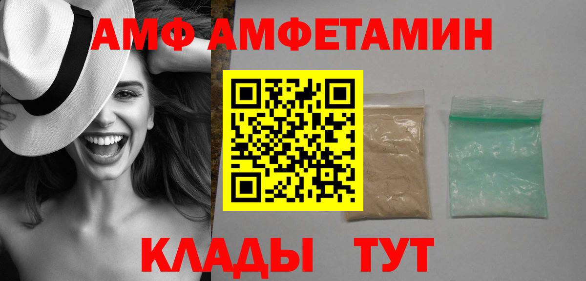 Amphetamine  Вход с VPN  Тверь  Амфетамин 97% 