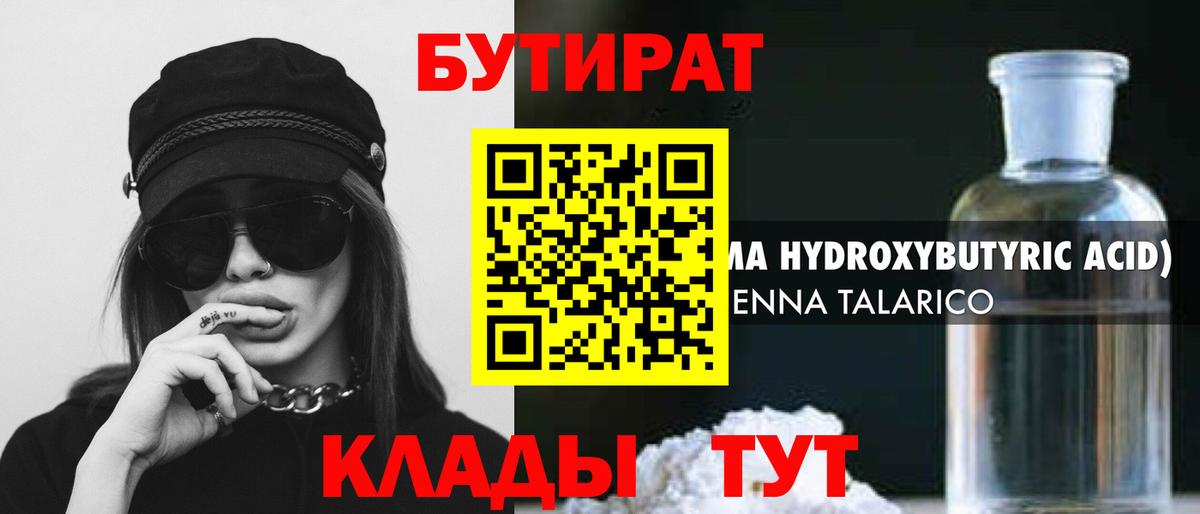 Тверь  Бутират оксана  БУТИРАТ  Вход с VPN 