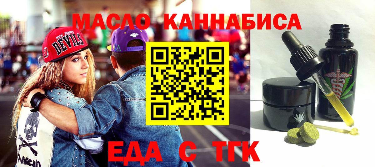 Cannafood конопля Тверь