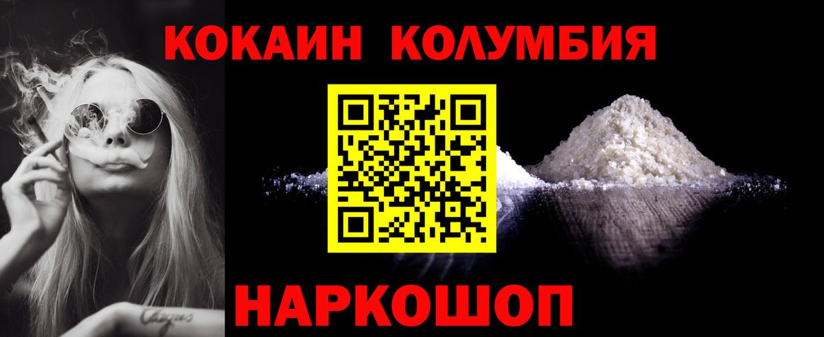 КОКАИН 99% Тверь