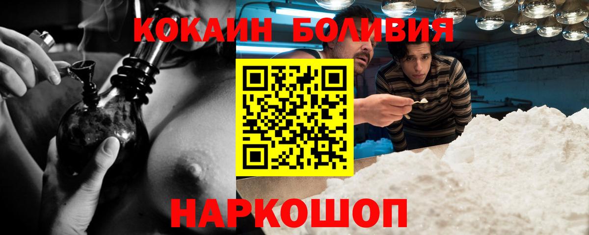 COCAIN Колумбийский  Вход с VPN  Cocaine Fish Scale  Тверь 
