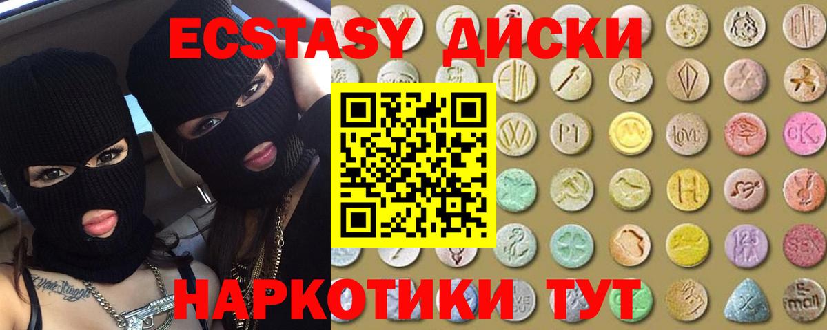 Тверь  Ecstasy  Ecstasy VHQ  Вход с VPN  Ecstasy XTC 