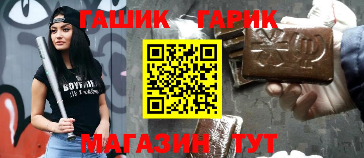 ГАШ  Вход с VPN  Гашиш хэш  Тверь  Гашиш hashish 