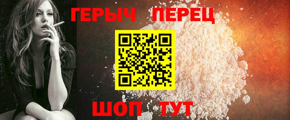 Тверь  ГЕРОИН белый  Вход с VPN 