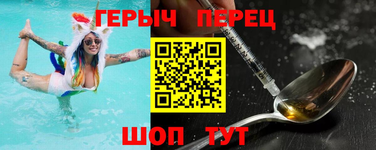 Героин Heroin Тверь
