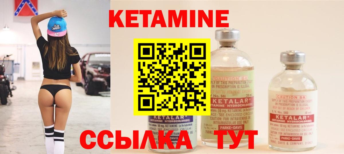 Кетамин ketamine  Вход с VPN  Тверь  Кетамин ketamine 