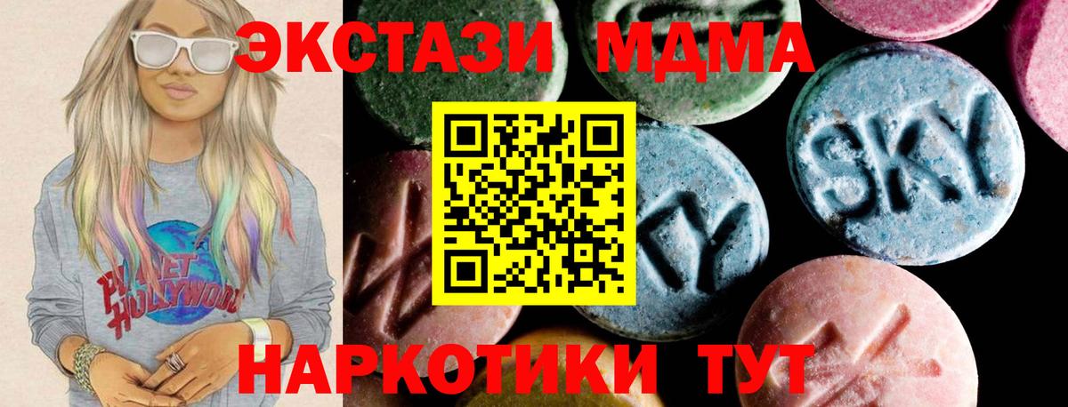 МДМА молли  МДМА crystal  Тверь  МДМА  Вход с VPN 