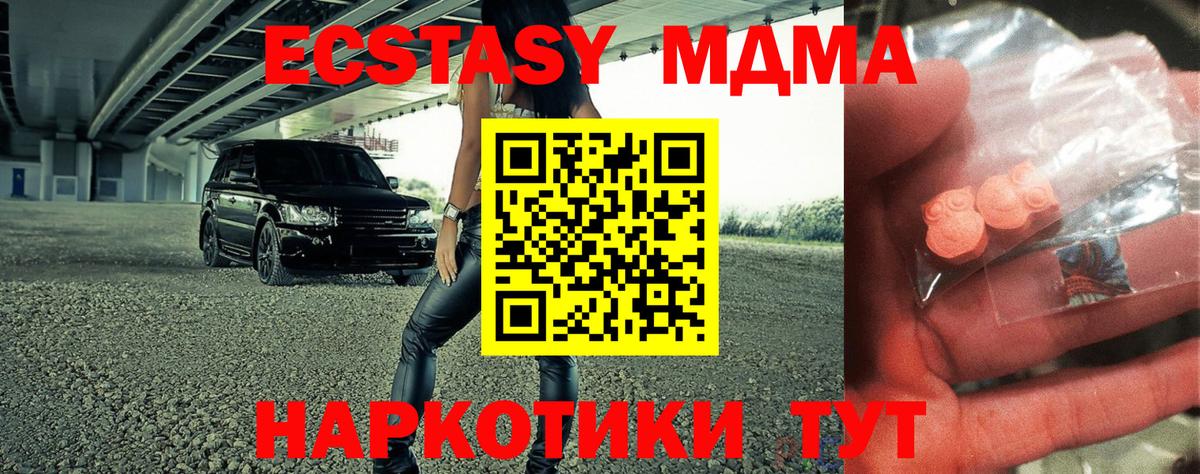 МДМА Molly Тверь