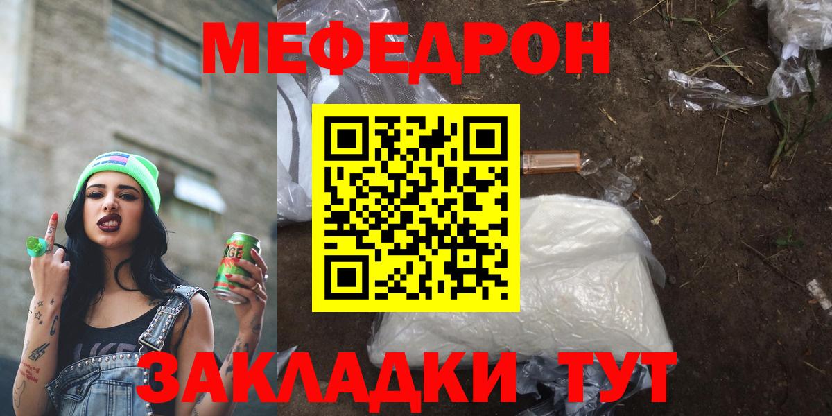Мефедрон  Вход с VPN  Тверь  Мефедрон мука 
