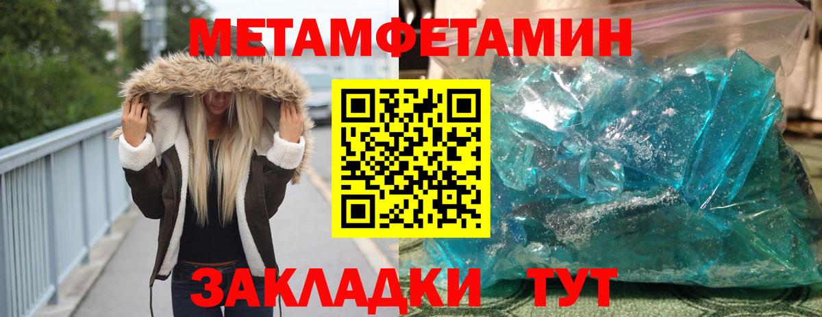 Метамфетамин Methamphetamine  Метамфетамин Methamphetamine  Вход с VPN  Тверь 