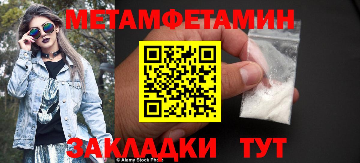 Метамфетамин витя Тверь