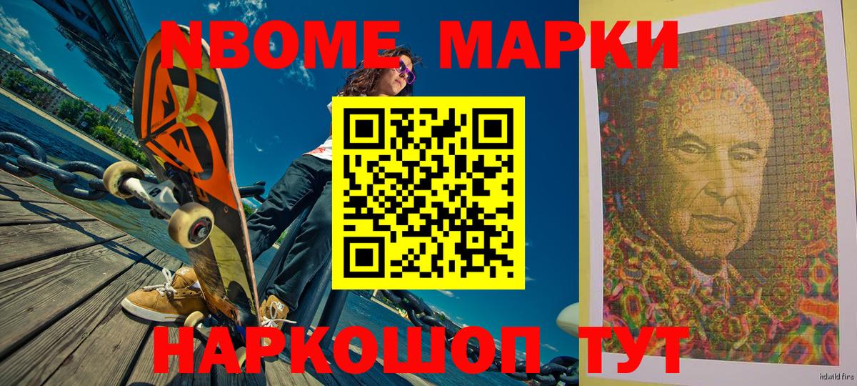 Наркотические марки 1500мкг  Вход с VPN  Тверь 