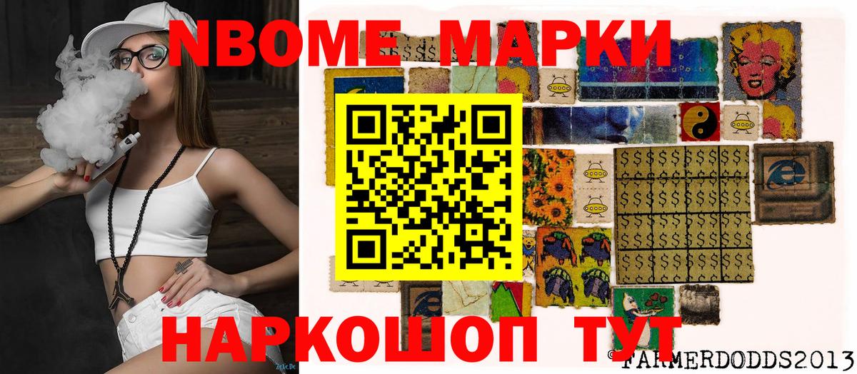 Наркотические марки 1500мкг Тверь