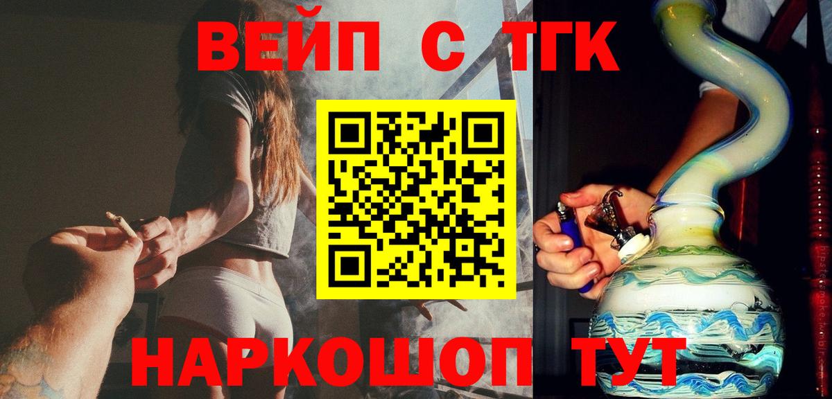 ТГК гашишное масло Тверь