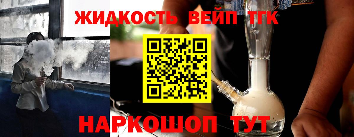 Тверь  Дистиллят ТГК концентрат  цены   Дистиллят ТГК жижа  Вход с VPN 